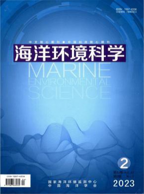 海洋环境科学